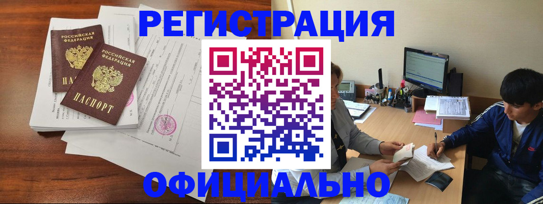 временная регистрация надежно в Петушках