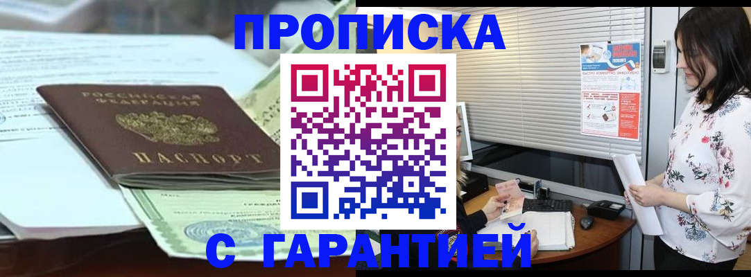 прописка паспорт в Петушках