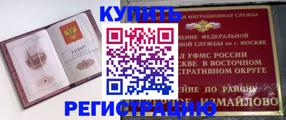 миграционный учет в Петушках