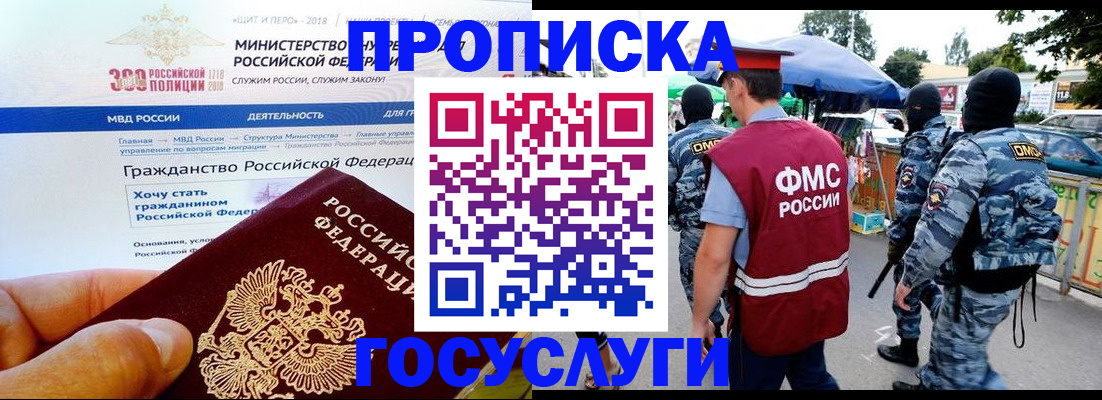 прописка иностранных граждан в Петушках