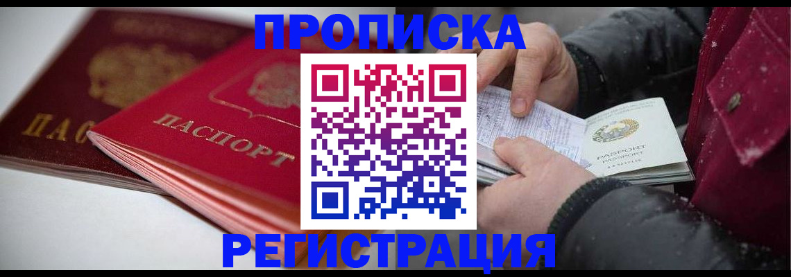 прописка иностранных граждан в Петушках