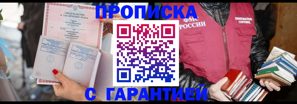 временная регистрация поиск в Петушках