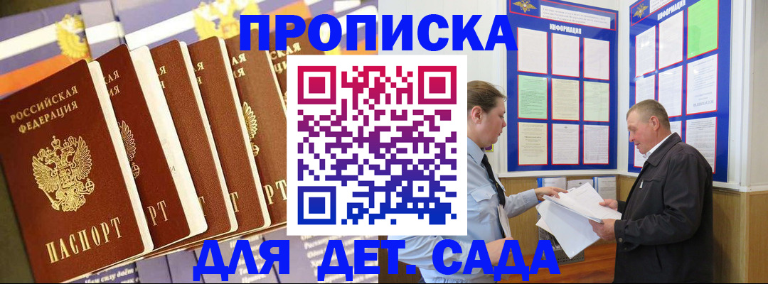 прописка регистрация в Петушках