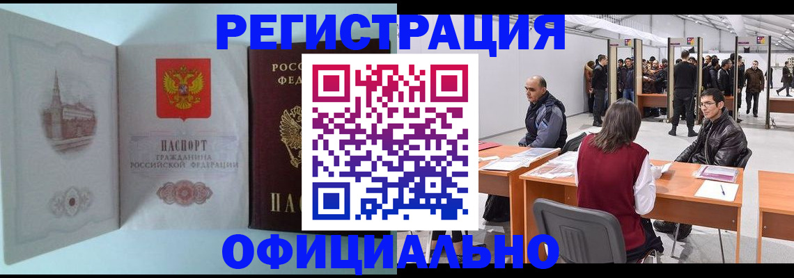 прописка для школы в Петушках